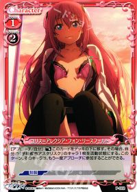 PRユリス＝アレクシア・フォン・リースフェルト