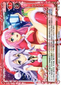 PRクリスマス
