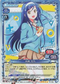 01-002 古橋 文乃
