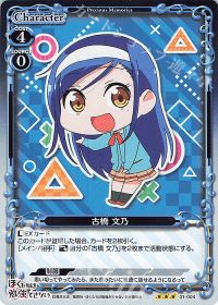 01-004 古橋 文乃