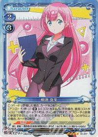 01-017 桐須 真冬