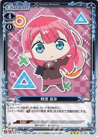 01-020 桐須 真冬