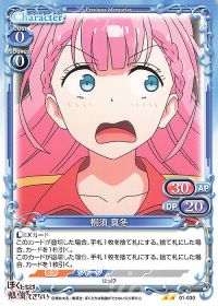 01-030 桐須 真冬