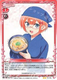 うどん