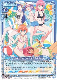 P-003 文乃＆理珠＆うるか＆真冬＆あすみ