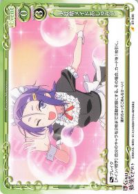 小妖精メイドあしゅみぃ