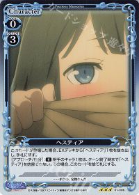 01-006 ヘスティア