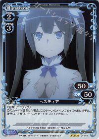 01-011 ヘスティア