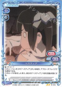 01-019 ヘスティア