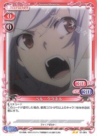 01-064 ベル・クラネル