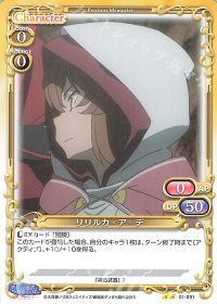 01-091 リリルカ・アーデ