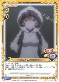 01-097 リリルカ・アーデ