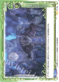 君達は伝説になる