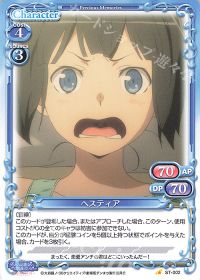 ST-002 ヘスティア
