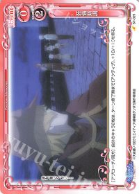 装備新調