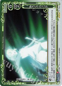 01-102a ルミノス・ウィンド(再録)