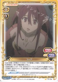 ST-039 フィア