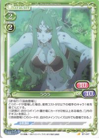 ST-047 ラウラ