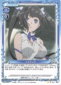 ST-048 ヘスティア