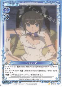 ST-049 ヘスティア