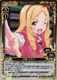 R山田 エルフ