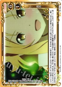 真名