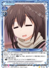 ST-009 ST源内 あお