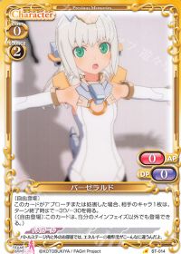 バーゼラルド