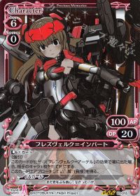 01-015 Rフレズヴェルク=インバート