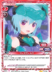 01-018 Nフレズヴェルク