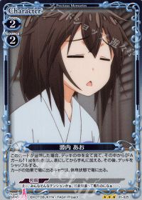 01-025 R源内 あお