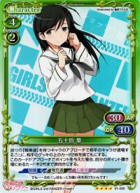 SR五十鈴 華