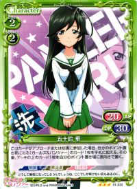 TD五十鈴 華