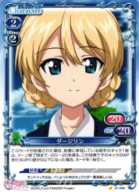 Cダージリン