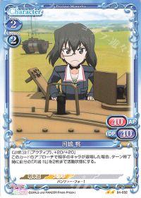 04-032 河嶋 桃