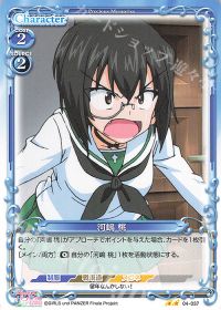 04-037 河嶋 桃
