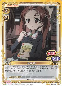 04-076 角谷 杏