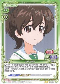 04-084 小山 柚子