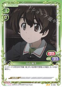 04-085 小山 柚子
