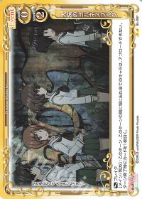 大洗のヨハネスブルグ