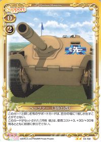 ヘッツァー（38(t)改）