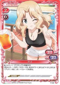 P-038 ケイ