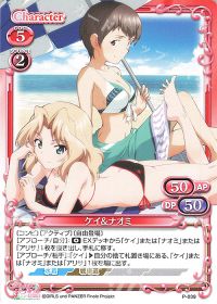 P-039 ケイ＆ナオミ