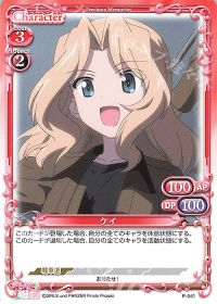 P-041 ケイ
