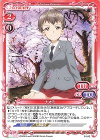 P-042 ナオミ