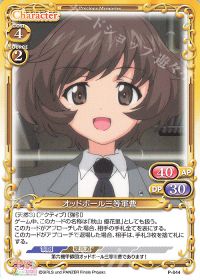 オッドボール三等軍曹