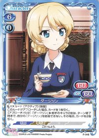 P-048 ダージリン