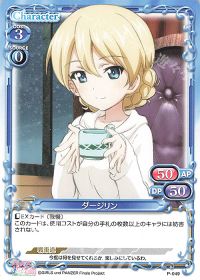 P-049 ダージリン