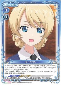 P-052 ダージリン