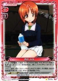 C西住 みほ